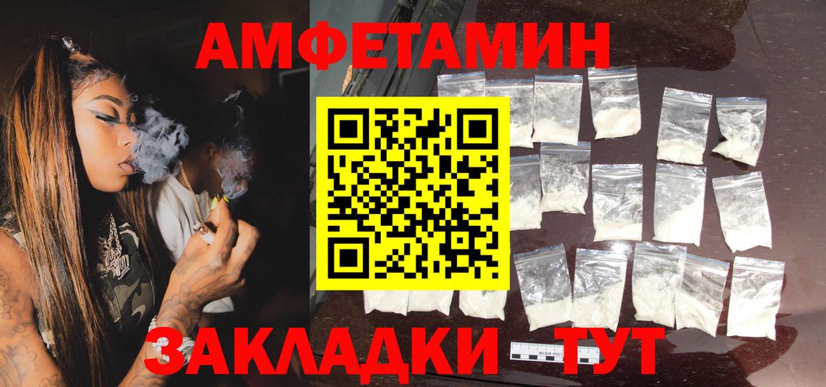 Искитим  Amphetamine 97%  Вход с VPN 