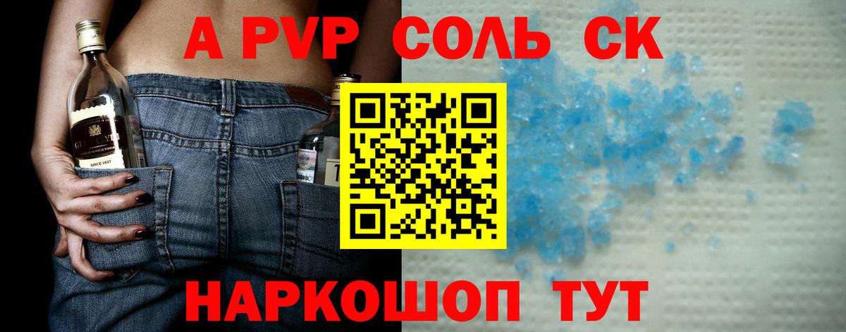 Искитим  APVP  Вход с VPN  A-PVP мука 