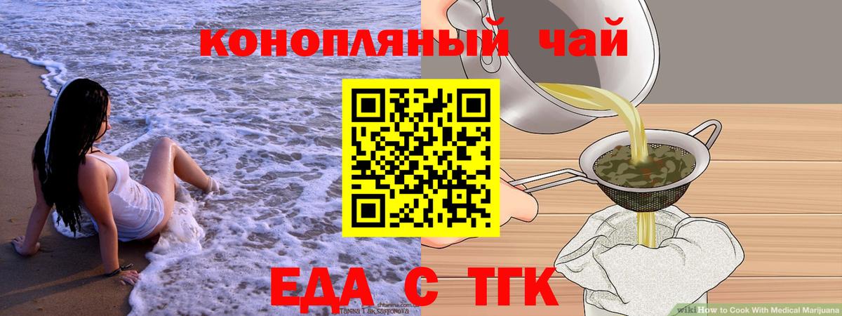 Cannafood конопля Искитим