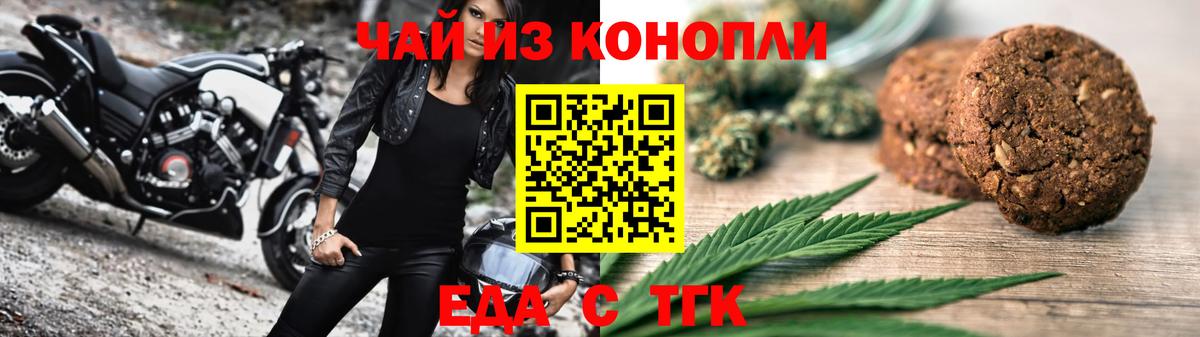 Искитим  Еда ТГК марихуана  Вход с VPN 