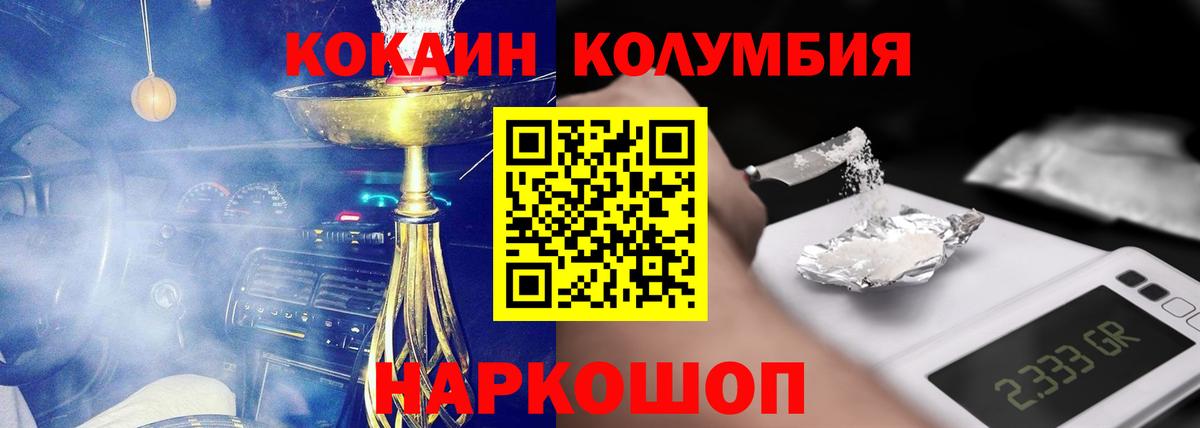 COCAIN VHQ Искитим