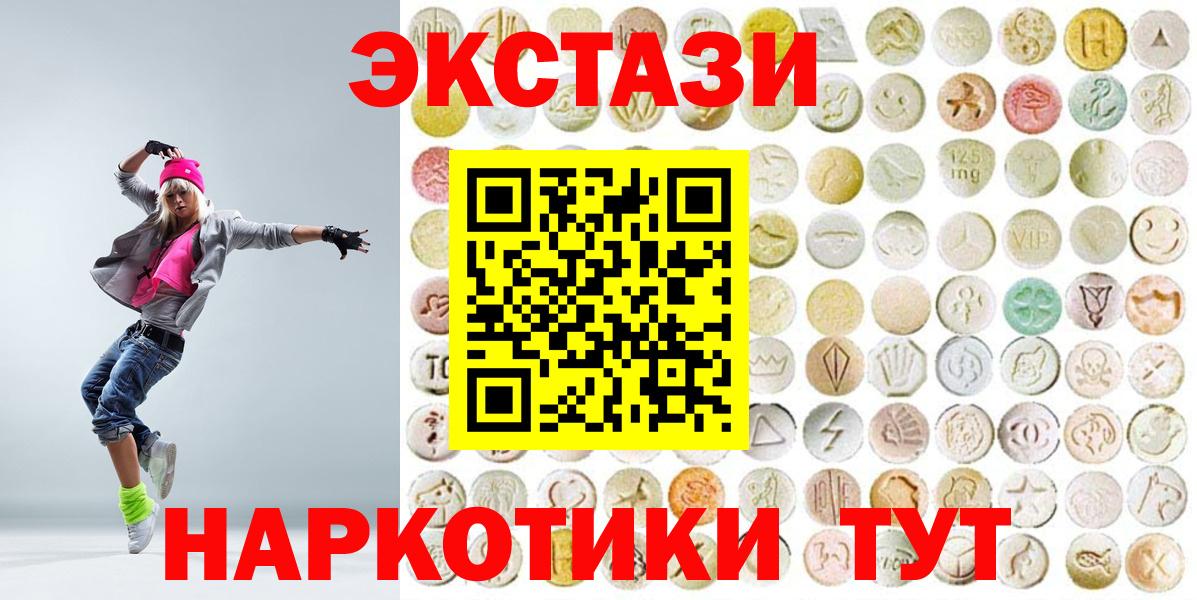 ЭКСТАЗИ mix  Вход с VPN  цена наркотик  Искитим  ЭКСТАЗИ VHQ 