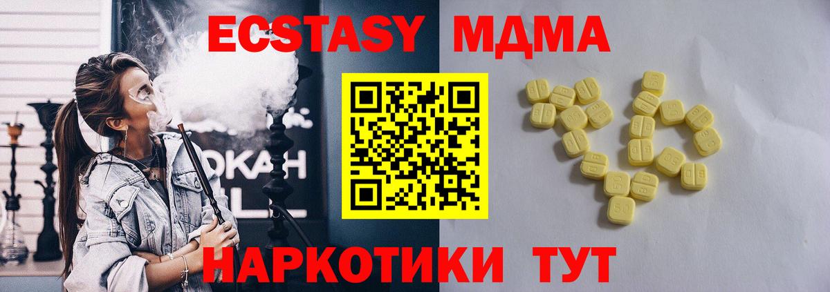 Ecstasy TESLA Искитим