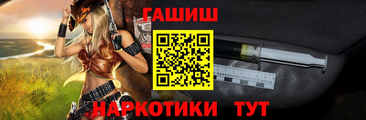 ГАШИШ Cannabis Искитим