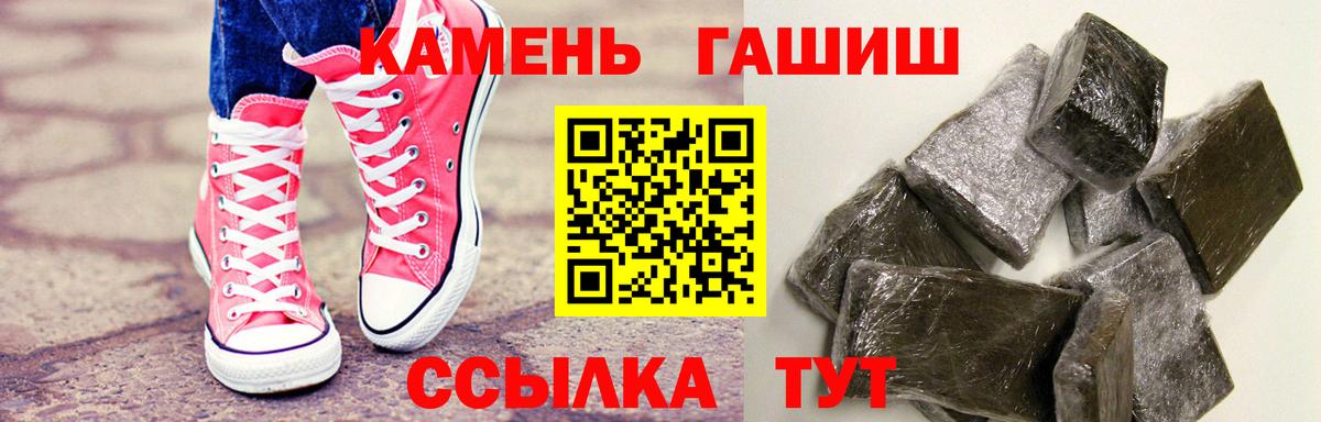 Искитим  Гашиш 40% ТГК  Гашиш Ice-O-Lator  ГАШИШ  Вход с VPN 