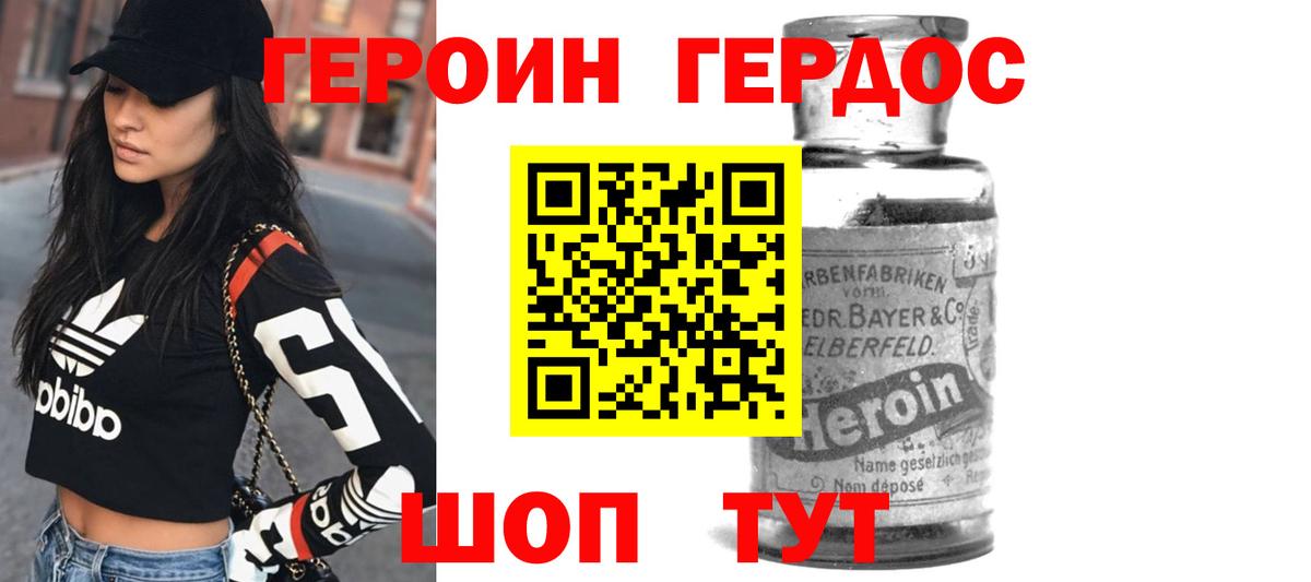 Искитим  ГЕРОИН белый  Вход с VPN 
