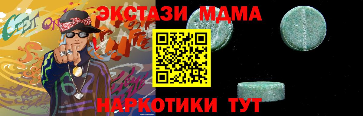 MDMA VHQ  Вход с VPN  Искитим  МДМА  МДМА молли 
