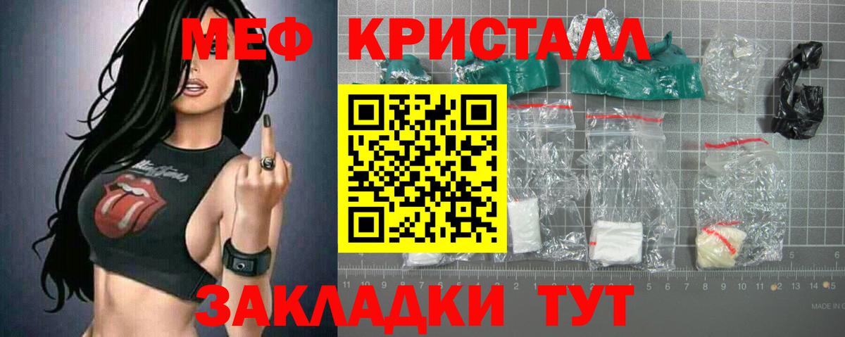 Меф мяу мяу  Вход с VPN  Мефедрон  Искитим  МЕФ 