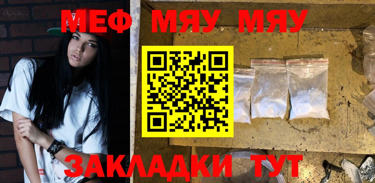МЕФ кристаллы Искитим