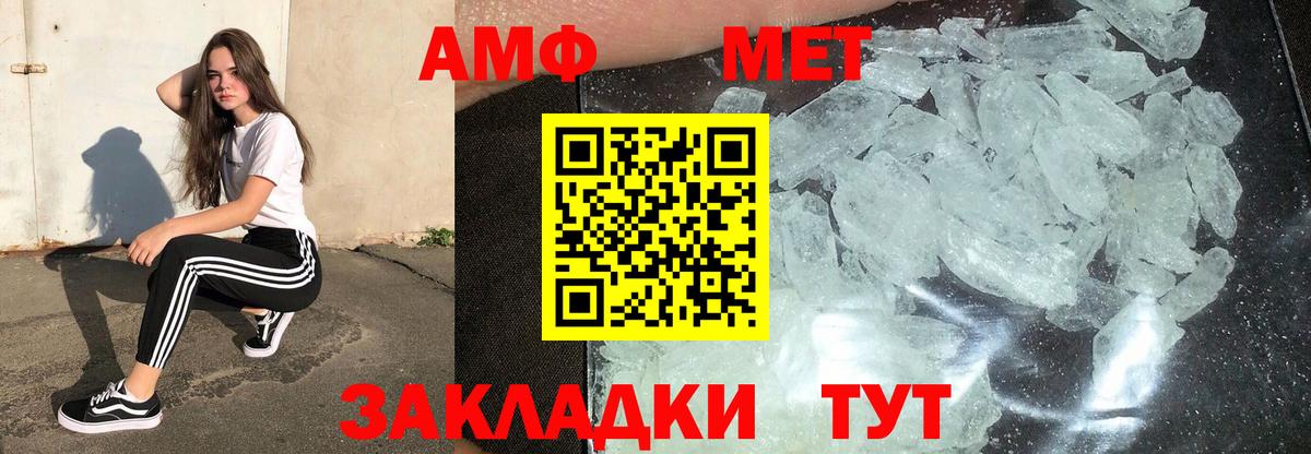 Первитин витя Искитим