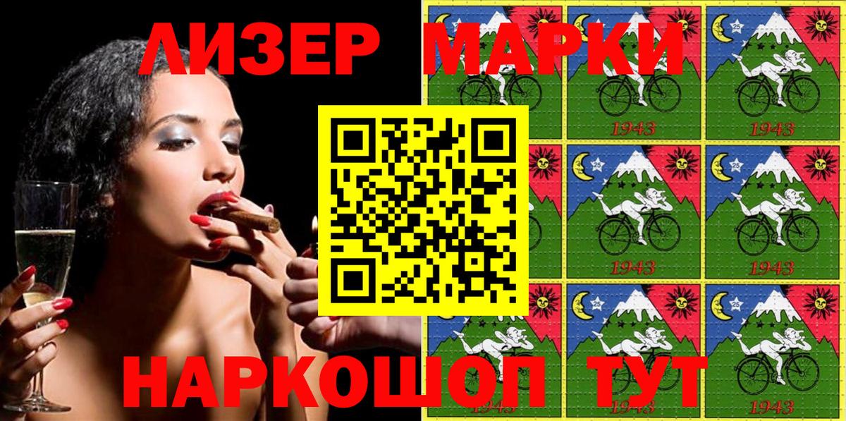 Марки 25I-NBOMe  купить наркотик  Искитим  Вход с VPN  Наркотические марки 1500мкг  Наркотические марки 1500мкг 