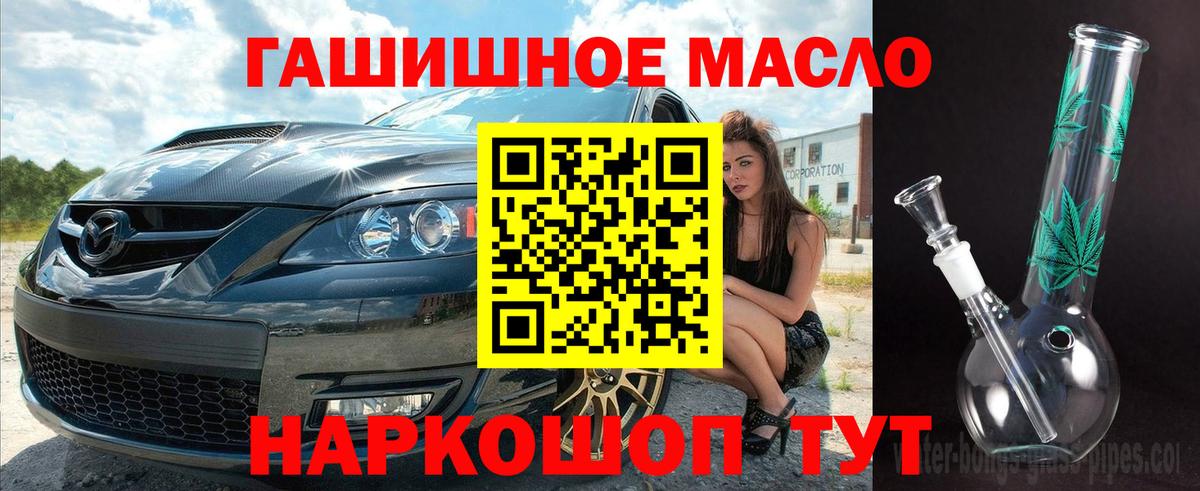 Искитим  Дистиллят ТГК вейп с тгк  ОМГ ОМГ зеркало  Вход с VPN 