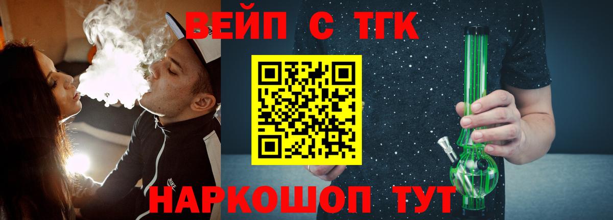 Дистиллят ТГК концентрат Искитим